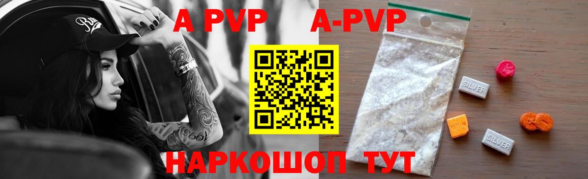 Одинцово  APVP кристаллы  A-PVP СК КРИС  даркнет сайт  Alpha PVP кристаллы  Вход с VPN 