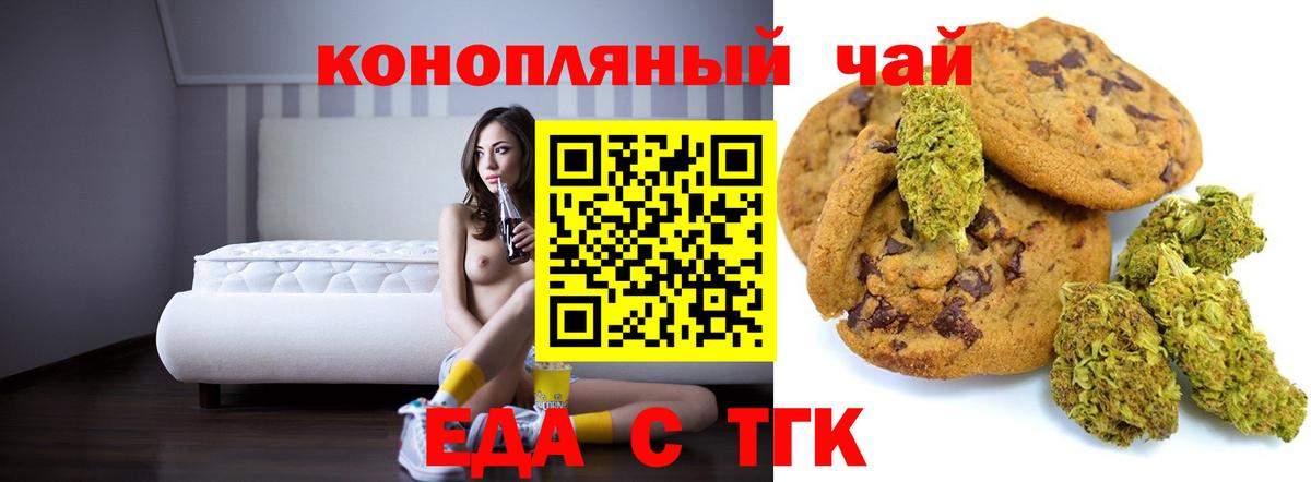 Canna-Cookies марихуана  Вход с VPN  Одинцово 
