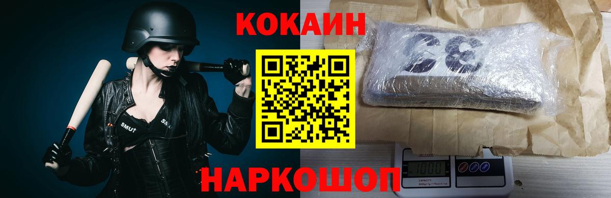 Одинцово  Cocaine Боливия  Cocaine  Вход с VPN  COCAIN Fish Scale 