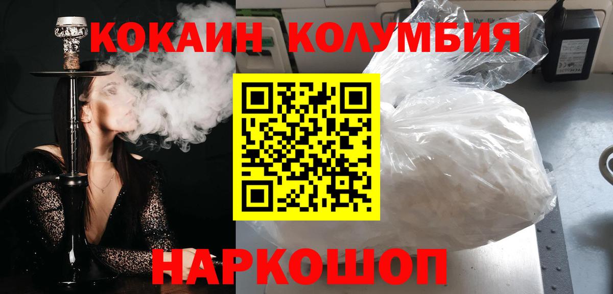 COCAIN Fish Scale Одинцово