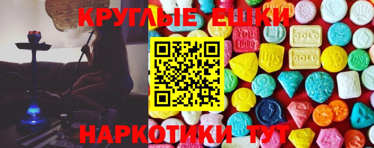 Экстази VHQ  Вход с VPN  Экстази TESLA  Одинцово 