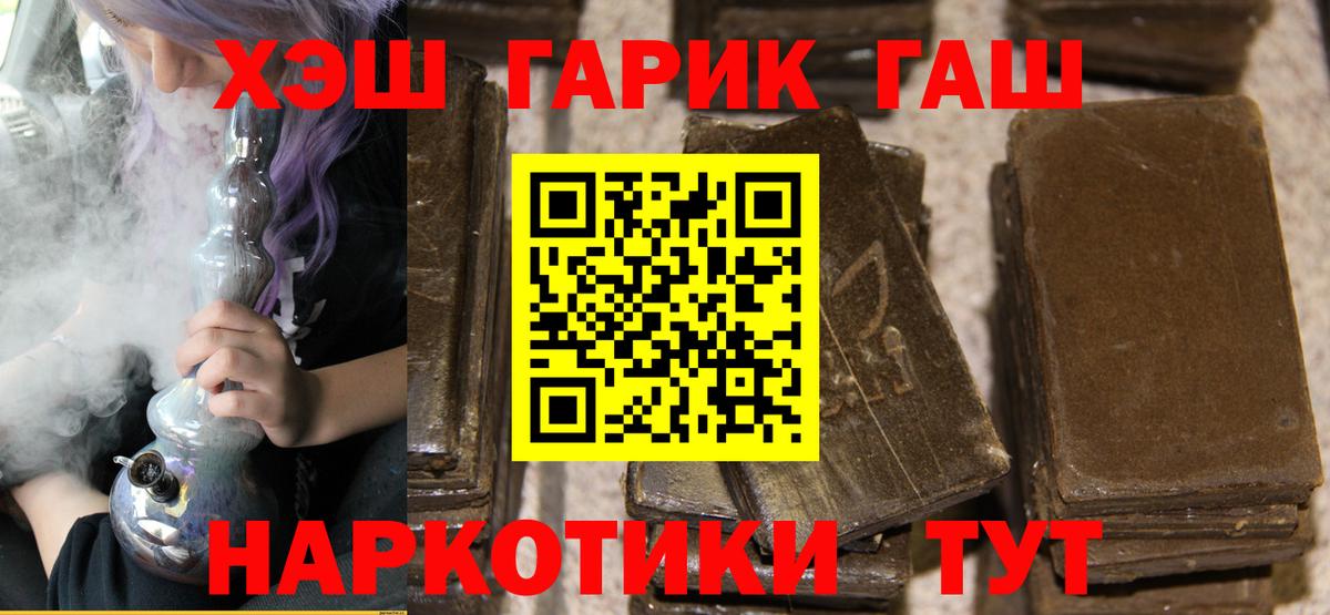 Одинцово  ГАШИШ Premium  ГАШ AMNESIA HAZE  Вход с VPN 