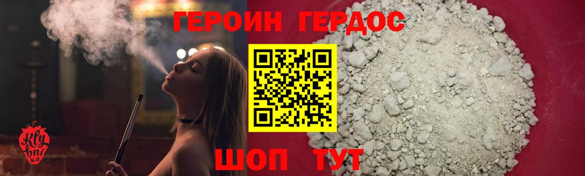ГЕРОИН Афган  Вход с VPN  Одинцово 
