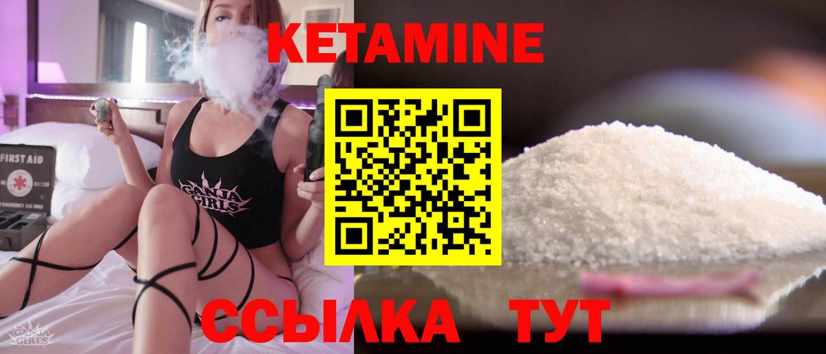 Одинцово  Кетамин ketamine  Кетамин VHQ  Вход с VPN 