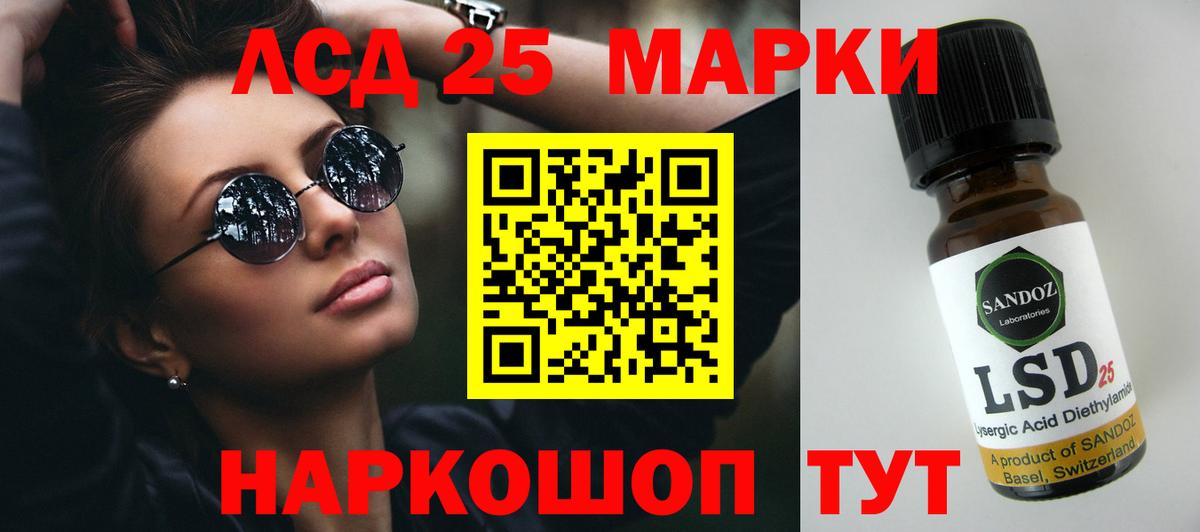 Лсд 25 экстази ecstasy Одинцово