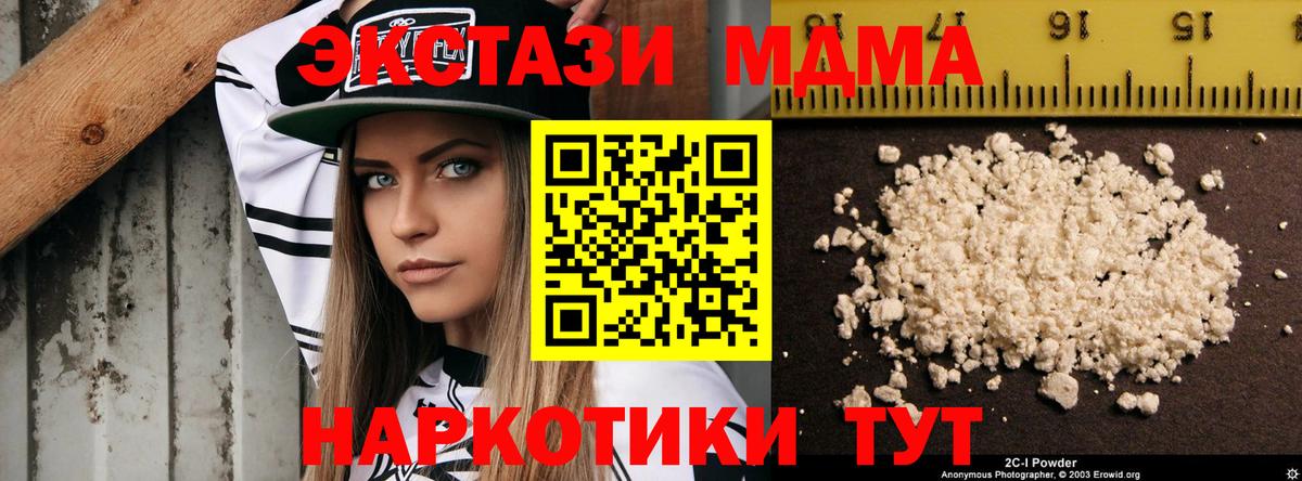 Одинцово  MDMA VHQ  MDMA  Вход с VPN  MDMA Molly 