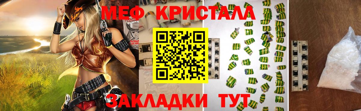 Мефедрон 4 MMC  Мефедрон  где продают наркотики  Мефедрон  Вход с VPN  Одинцово 