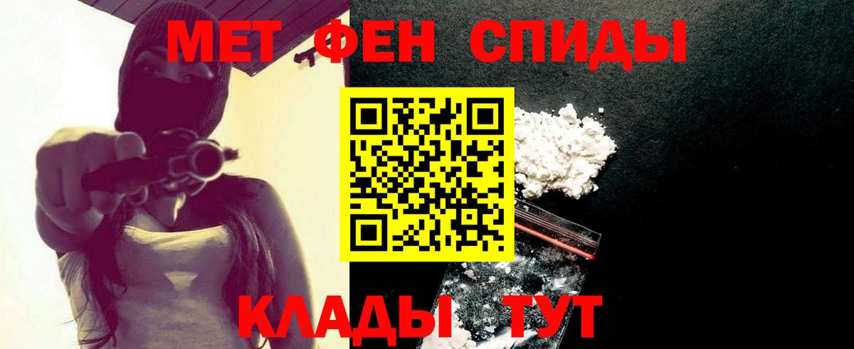 МЕТАМФЕТАМИН пудра Одинцово