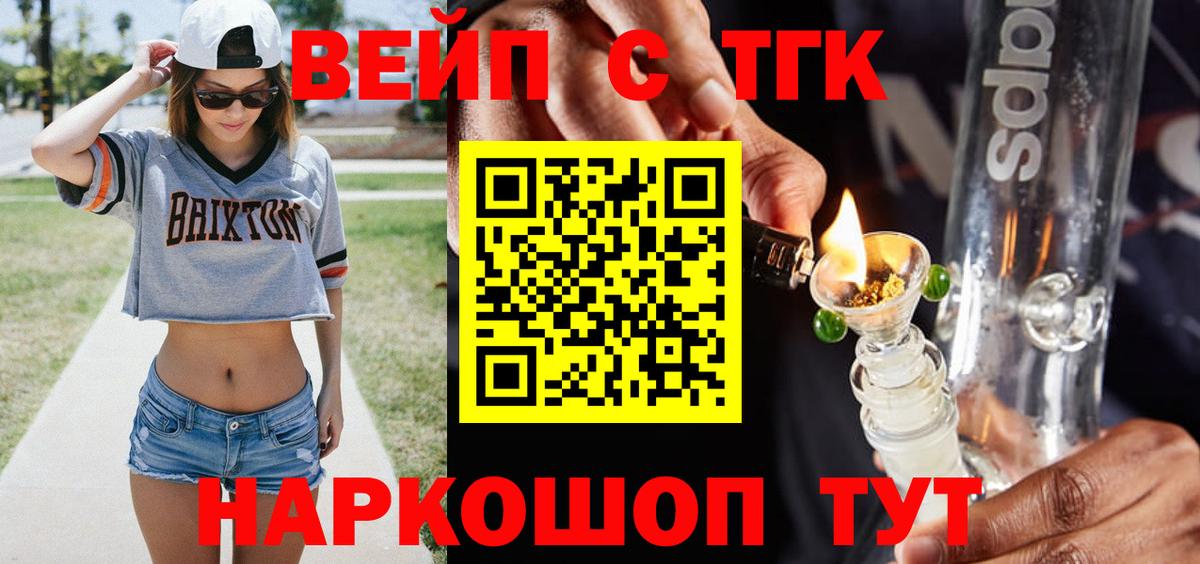 ТГК Wax Одинцово