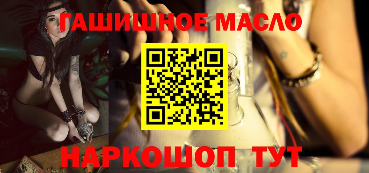 Дистиллят ТГК жижа  ТГК гашишное масло    как войти  Вход с VPN  Одинцово 