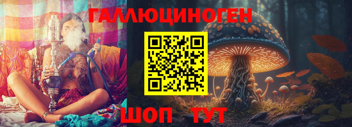 Галлюциногенные грибы мухоморы  Вход с VPN  Одинцово 